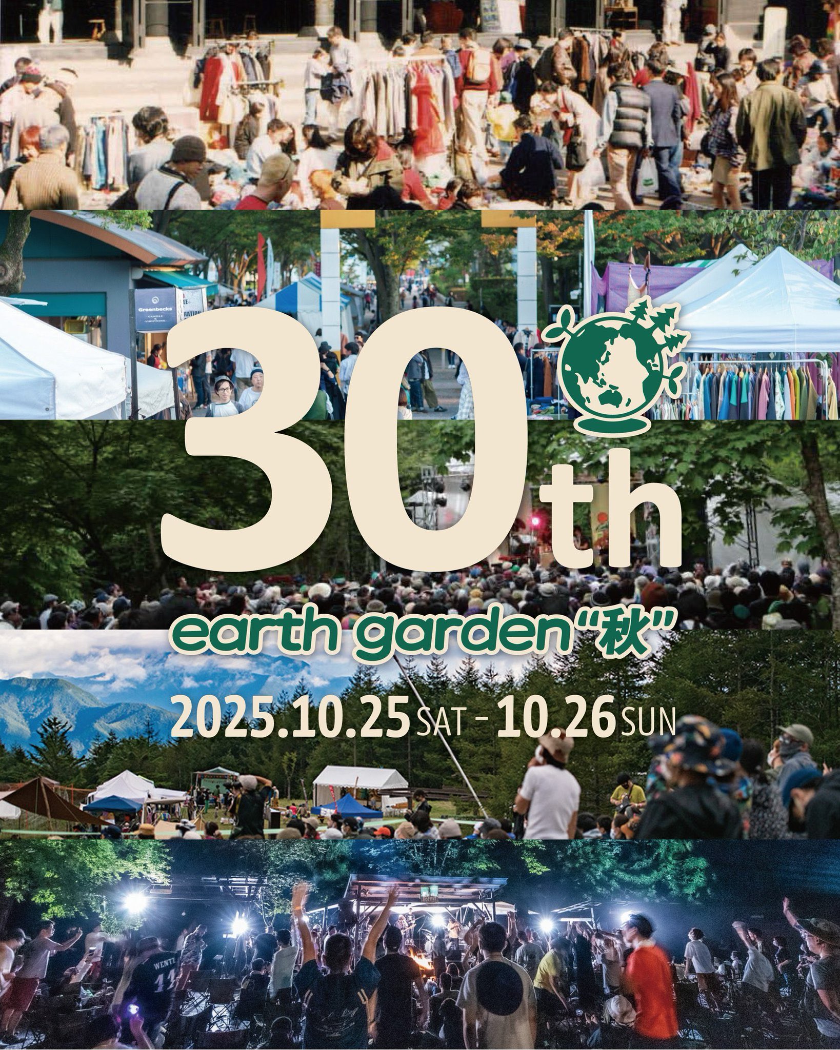 Muff アースガーデン